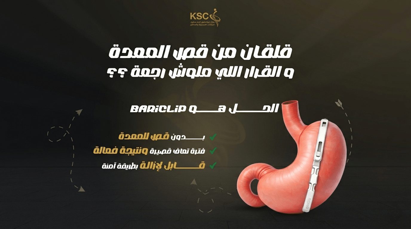 الباري كليب